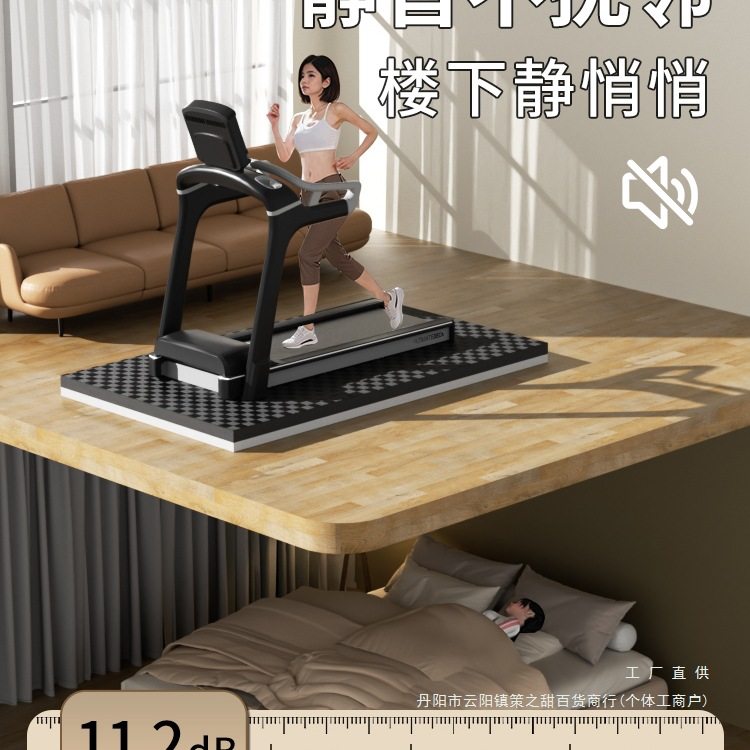跑步机隔音减震垫子家用超静音地垫楼层防震室内消音加厚防滑