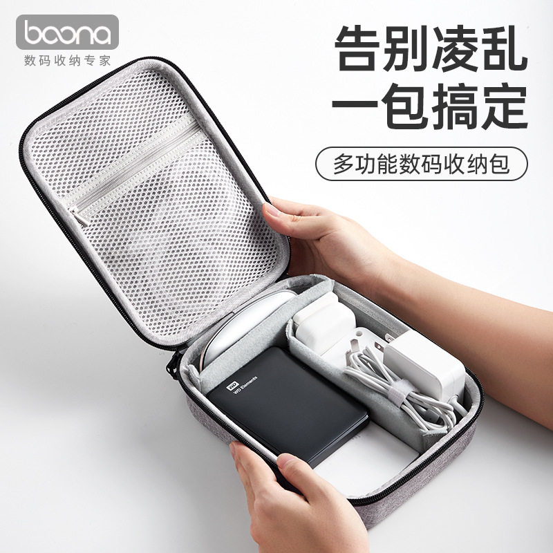 包纳多功能EVA硬壳收纳包充电器移动电源鼠标耳机数据线收纳盒