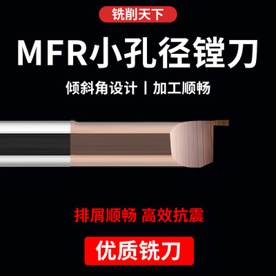 MFR4B0.5整体1钨钢合金涂层1.5小孔径端面8B3.0槽刀6B2.0微型抗震