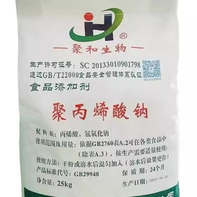聚丙烯酸钠食品级食用胶鲜面条饺子皮米粉淀粉凉皮粉丝增筋不断剂