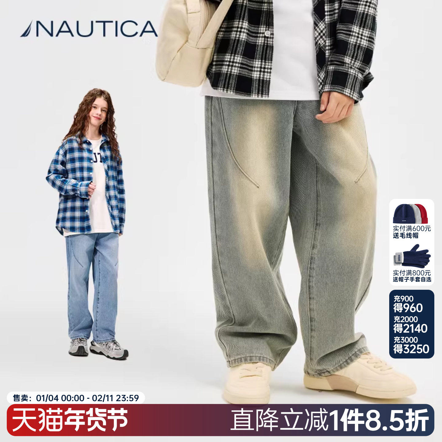 NAUTICA/诺帝卡童装 男女童长裤2025年春秋季儿童水洗牛仔裤时尚,童装/婴儿装/亲子装,儿童牛仔裤,淘宝优惠券,粉丝福利购,淘宝优惠卷