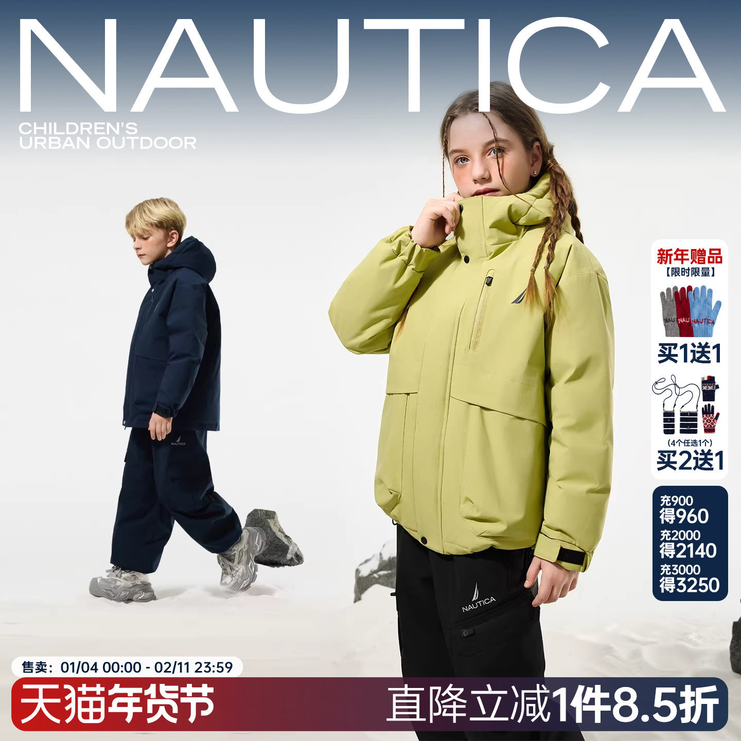 【三防雪壳】NAUTICA童装男童女童冲锋户外秋冬季儿童羽绒服外衣,童装/婴儿装/亲子装,羽绒服,淘宝优惠券,粉丝福利购,淘宝优惠卷