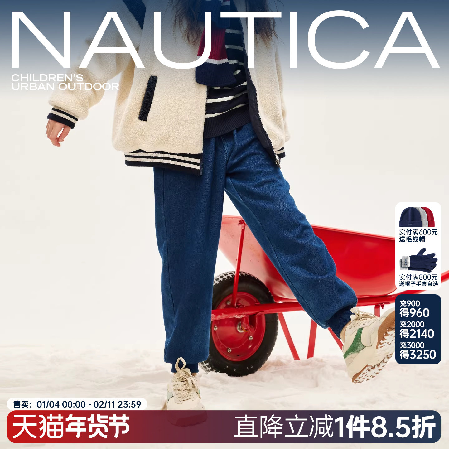 NAUTICA/诺帝卡童装 男女童牛仔裤加绒长裤春秋季儿童美式复古,童装/婴儿装/亲子装,儿童牛仔裤,淘宝优惠券,粉丝福利购,淘宝优惠卷