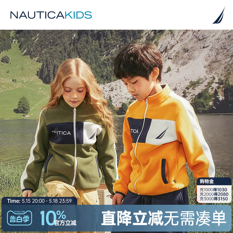 【儿童城市户外】NAUTICA童装 男童女童摇粒绒外套春秋冬季抓绒衣