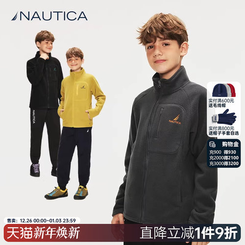 【自发热】NAUTICA童装男童女童抓绒外套儿童春秋季摇粒绒外套
