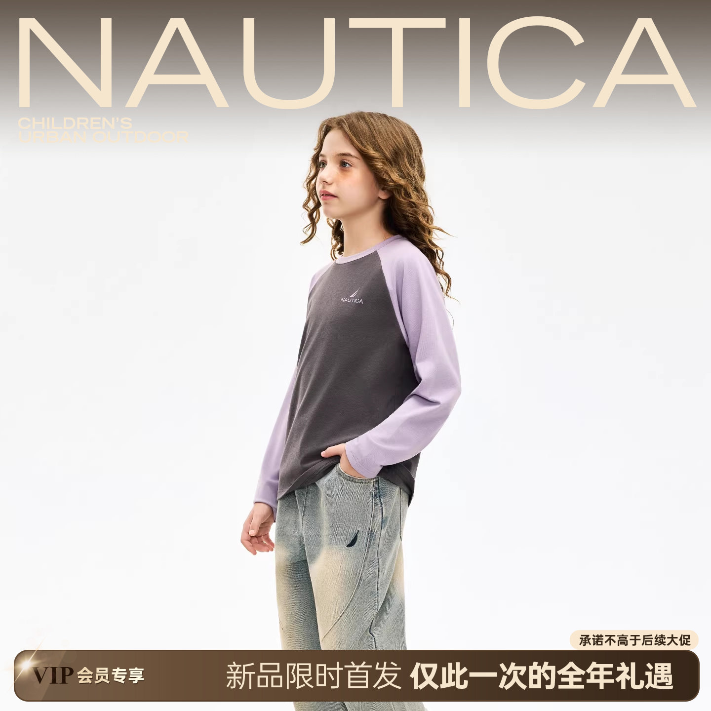 NAUTICA童装男女童圆领打底衫秋冬长袖T恤撞色拼接运动风休闲上衣,童装/婴儿装/亲子装,儿童运动衣,淘宝优惠券,粉丝福利购,淘宝优惠卷