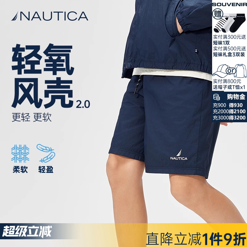 NAUTICA/诺帝卡童装 男童女童春夏季短裤儿童运动五分裤轻量