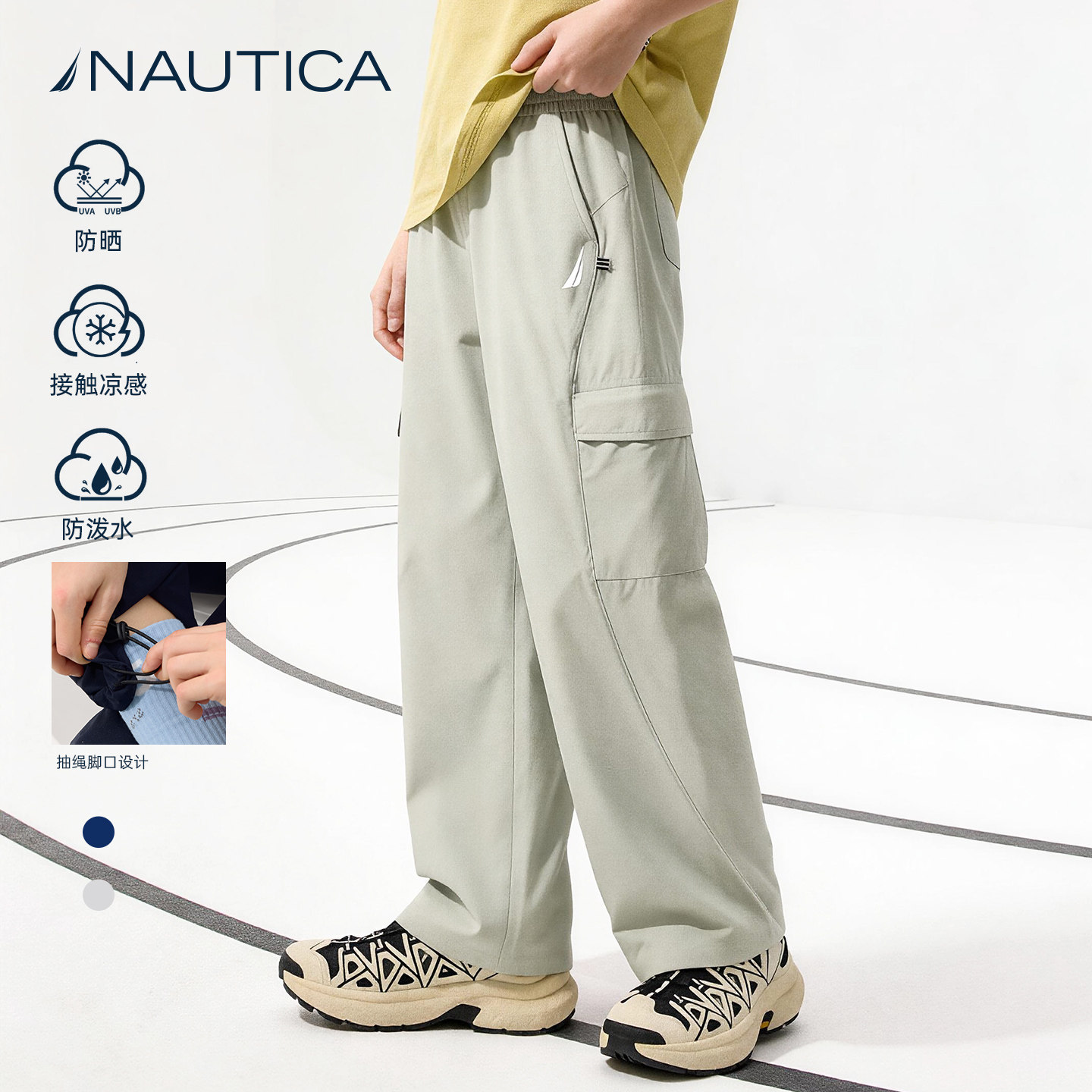 【防晒凉感】NAUTICA/诺帝卡童装男女童长裤夏季轻机能防蚊运动裤