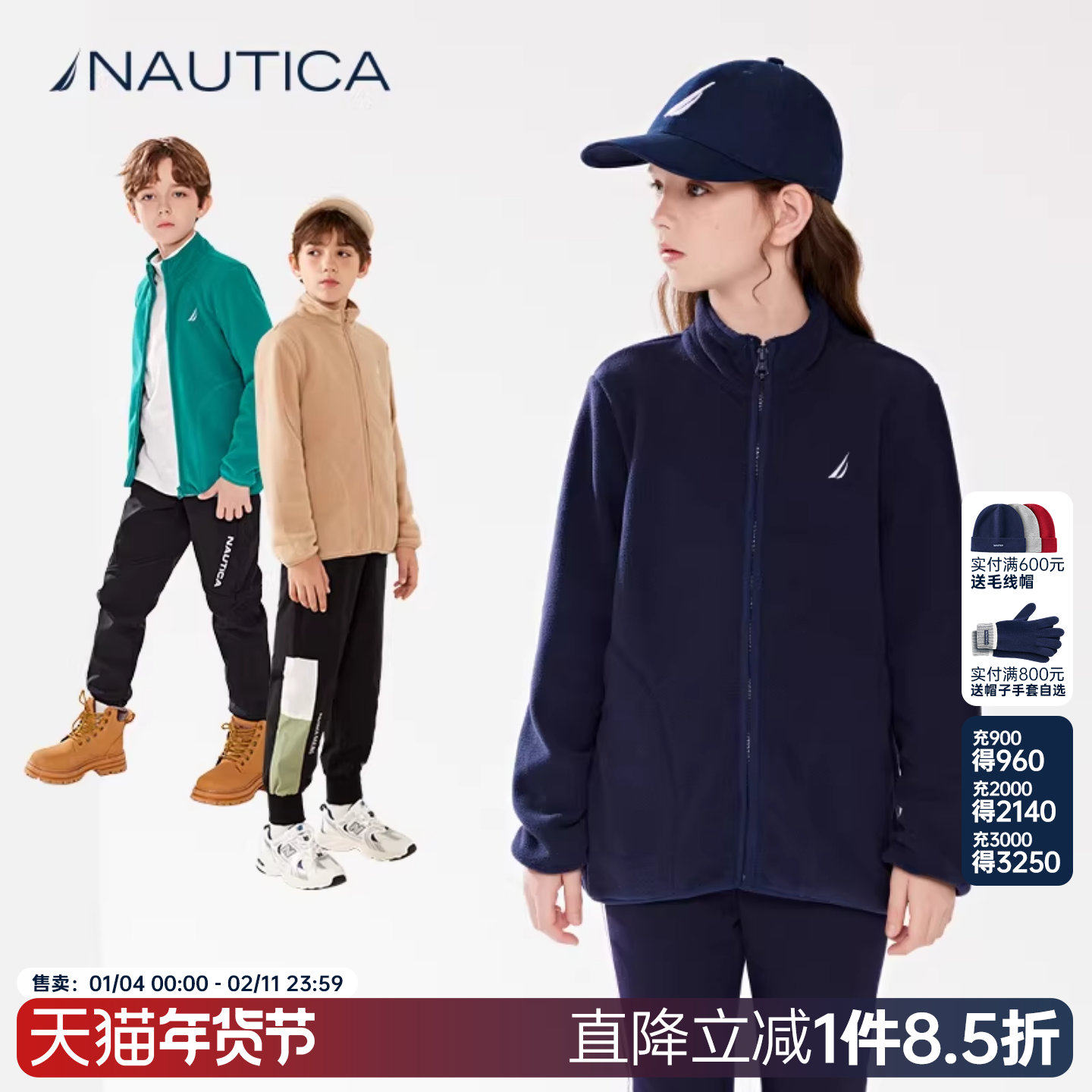【儿童基本款】NAUTICA/诺帝卡童装男女童春秋摇粒绒外套冬季内搭,童装/婴儿装/亲子装,儿童抓绒衣,淘宝优惠券,粉丝福利购,淘宝优惠卷