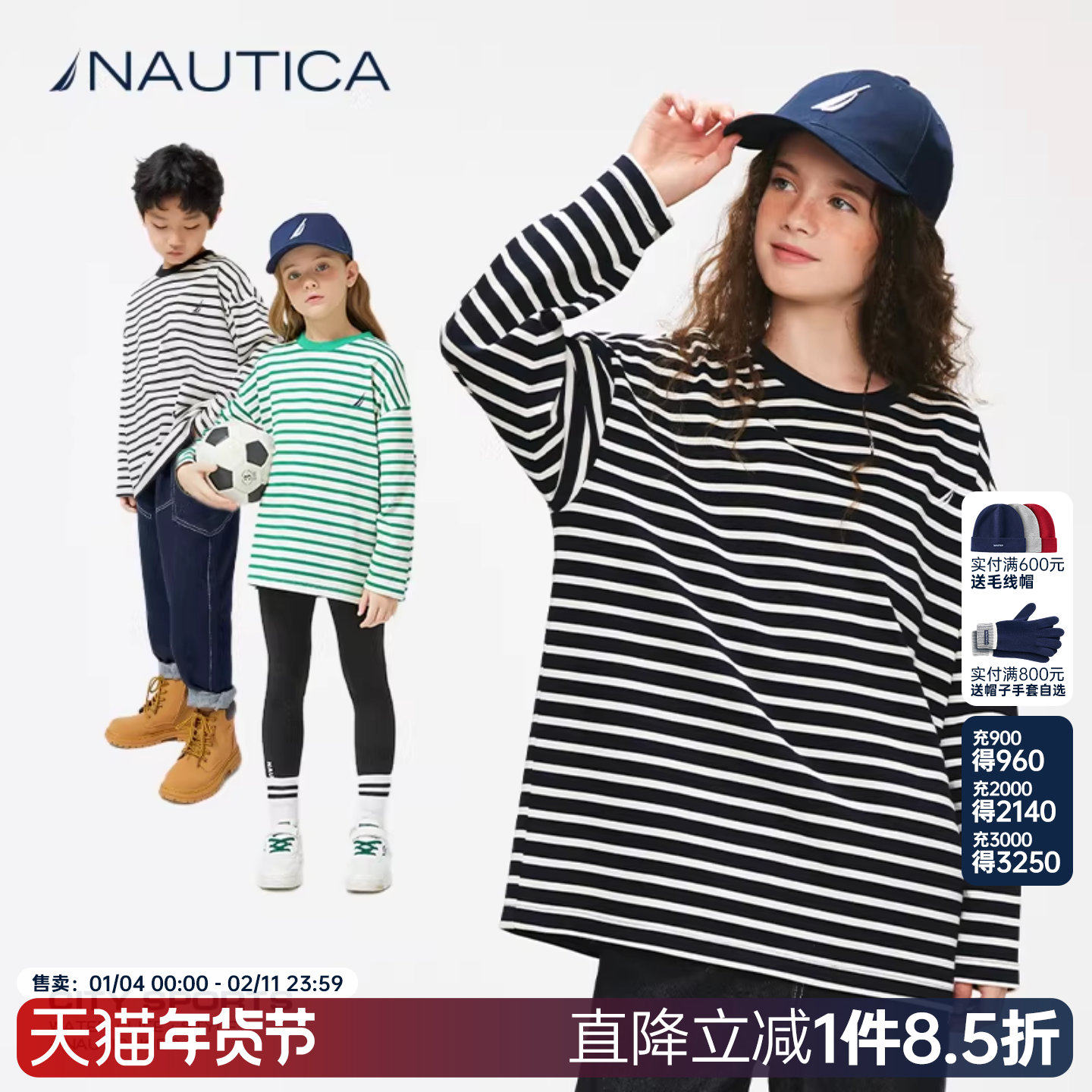 【重磅】NAUTICA童装男童女童长袖条纹T恤春秋季薄款卫衣美式复古,童装/婴儿装/亲子装,T恤,淘宝优惠券,粉丝福利购,淘宝优惠卷