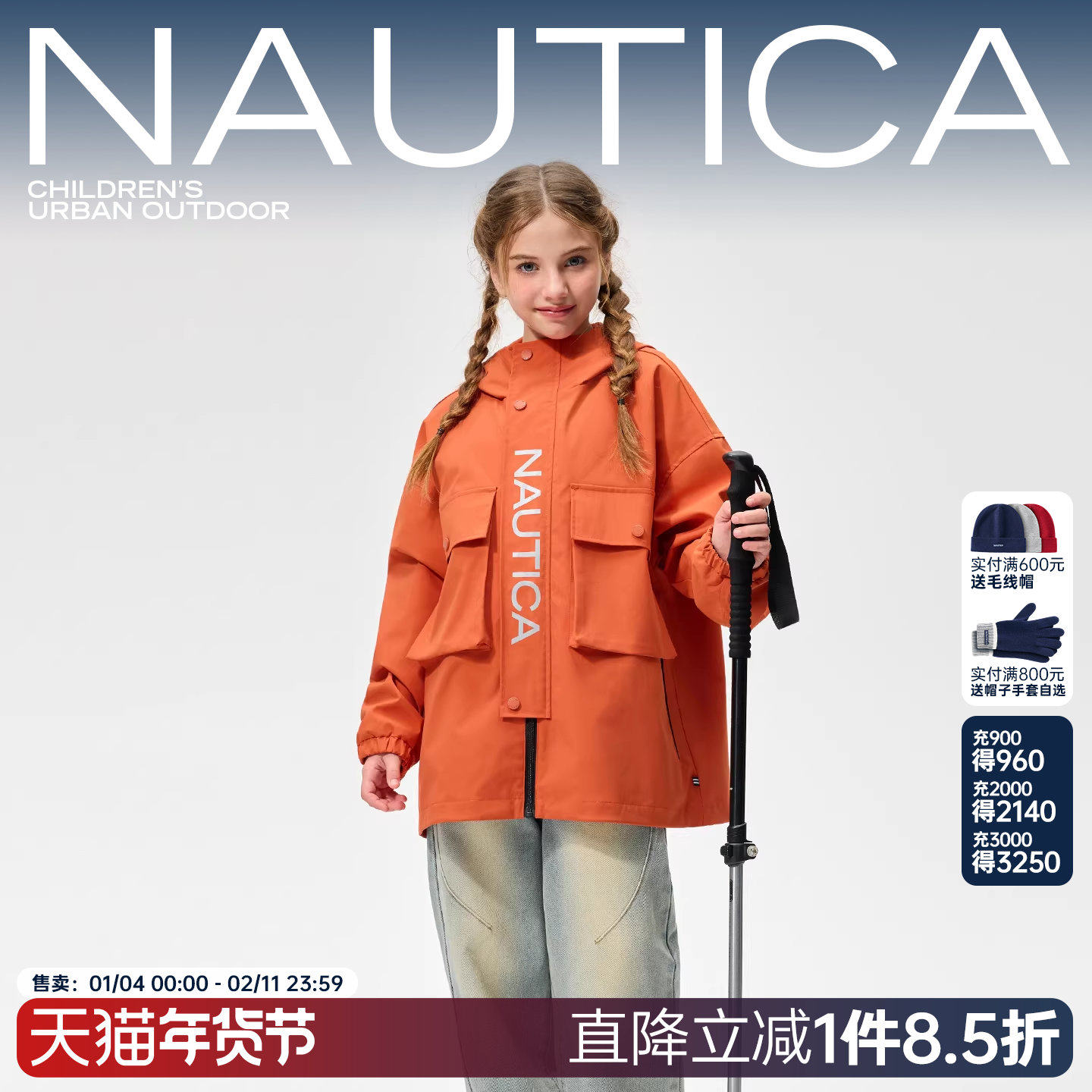 NAUTICA童装 男女童户外冲锋三防外套硬壳春秋季工装外衣三合一,童装/婴儿装/亲子装,普通外套,淘宝优惠券,粉丝福利购,淘宝优惠卷