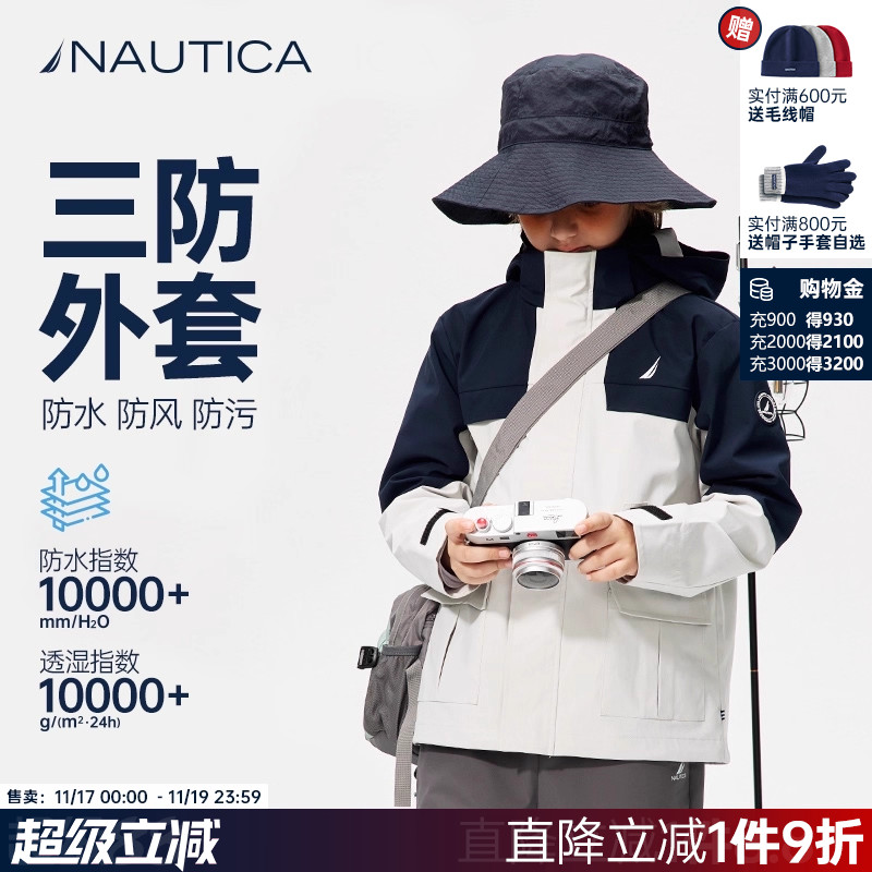NAUTICA童装 男童女童户外冲锋三防外套春秋季儿童硬壳外衣拼色