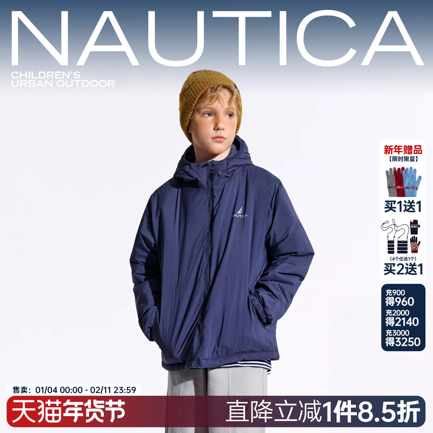 【3M新雪丽】NAUTICA童装 男女童轻量棉服外套儿童秋冬大童石墨烯,童装/婴儿装/亲子装,棉袄/棉服,淘宝优惠券,粉丝福利购,淘宝优惠卷
