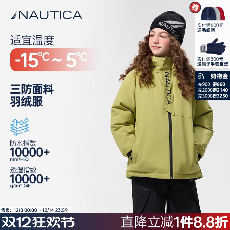 【三防雪壳】NAUTICA童装 男女童冲锋户外秋冬儿童羽绒服大童外衣