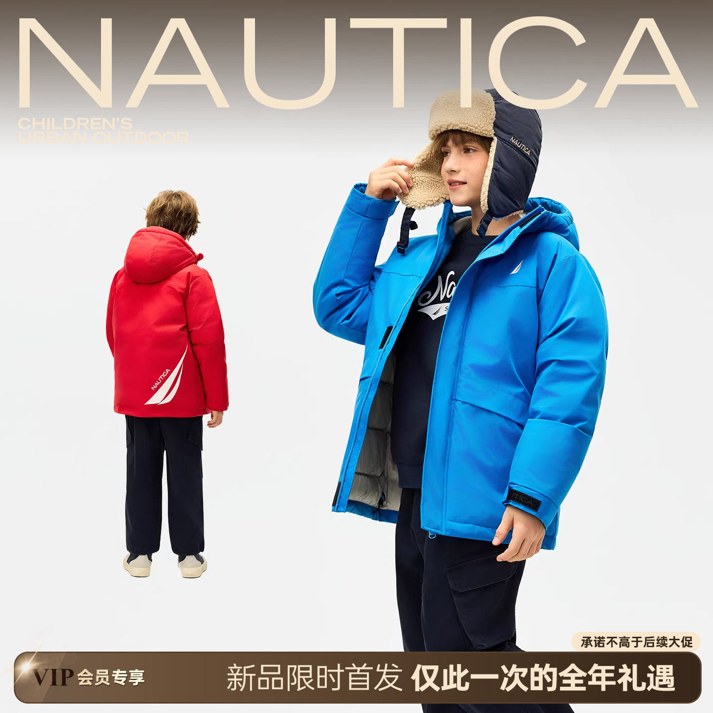 【高蓬云盾】NAUTICA童装 男女童冲锋羽绒服儿童秋冬保暖休闲外套,童装/婴儿装/亲子装,风衣,淘宝优惠券,粉丝福利购,淘宝优惠卷