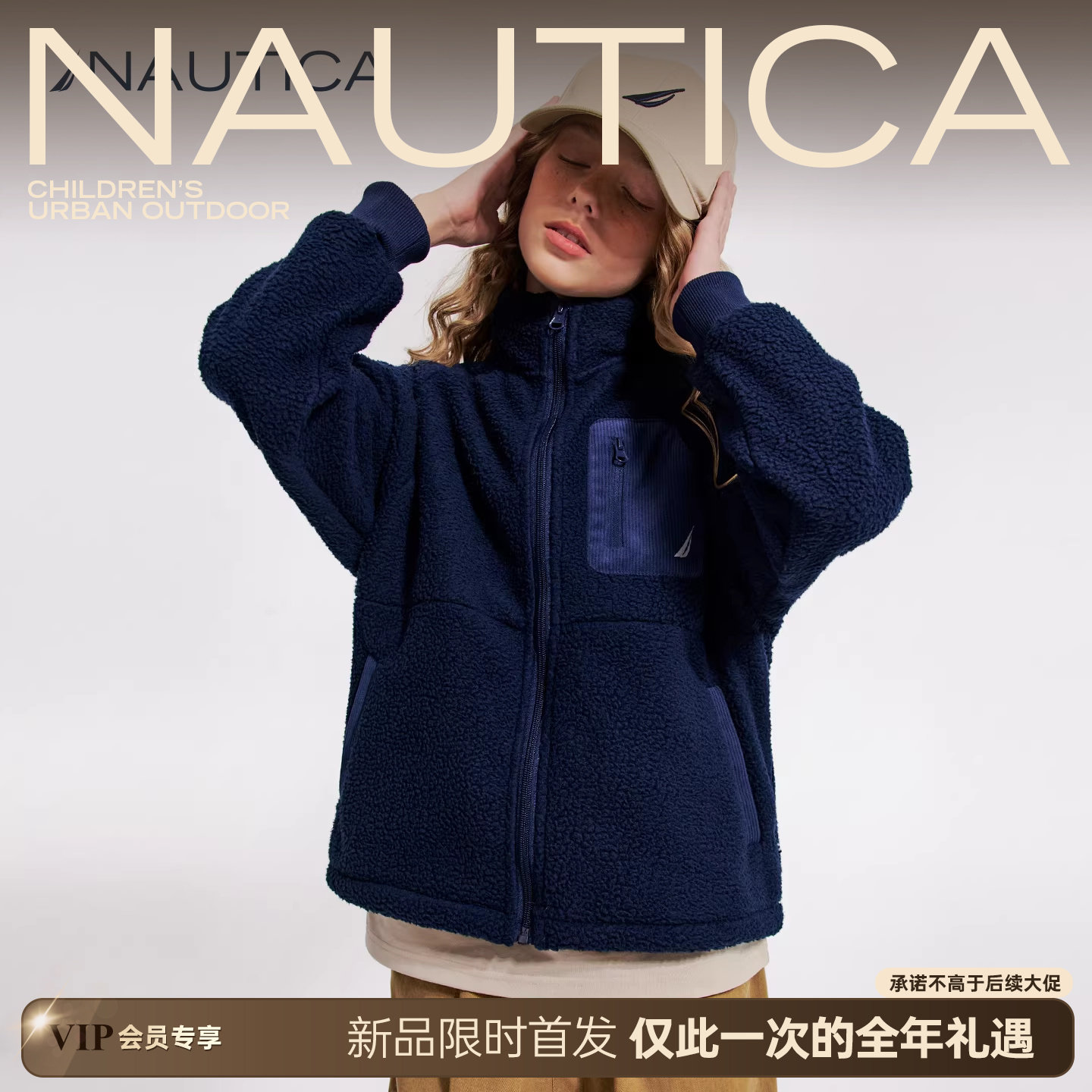 NAUTICA童装 男女童抓绒外套秋冬季儿童大颗粒摇粒绒休闲保暖,童装/婴儿装/亲子装,儿童软壳衣,淘宝优惠券,粉丝福利购,淘宝优惠卷