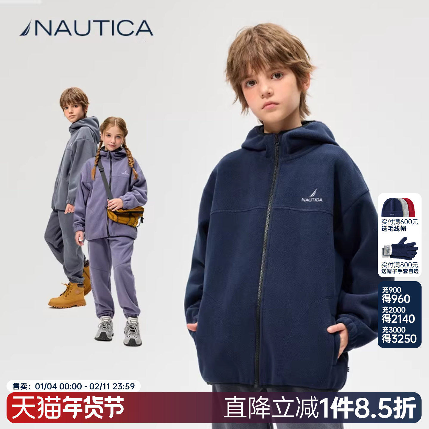【加绒玉米格】NAUTICA童装 男童女童抓绒针织外套秋冬季儿童外衣,童装/婴儿装/亲子装,儿童抓绒衣,淘宝优惠券,粉丝福利购,淘宝优惠卷