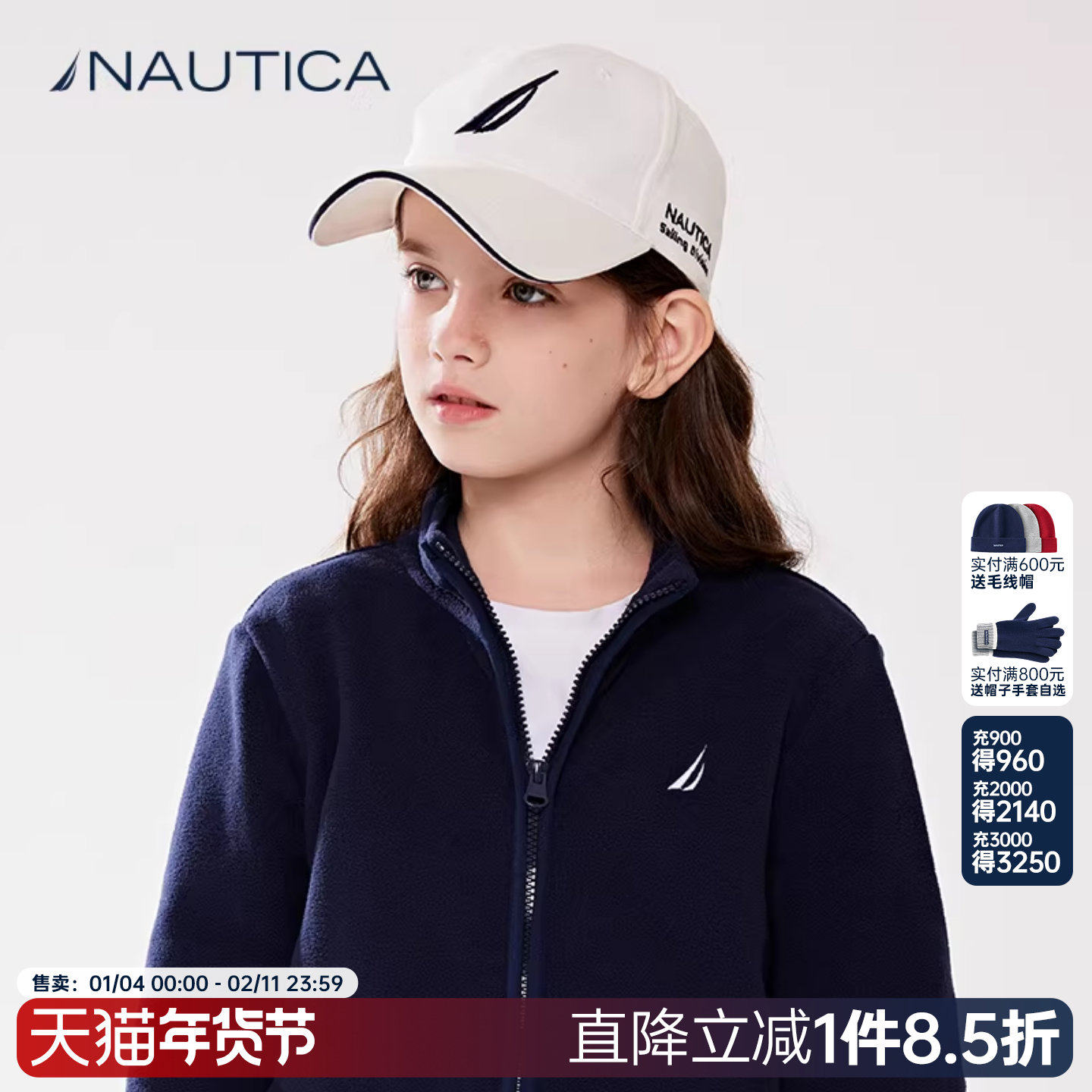 【基本款】NAUTICA童装男女童摇粒绒外套儿童春秋季打底外穿搭配,童装/婴儿装/亲子装,儿童抓绒衣,淘宝优惠券,粉丝福利购,淘宝优惠卷
