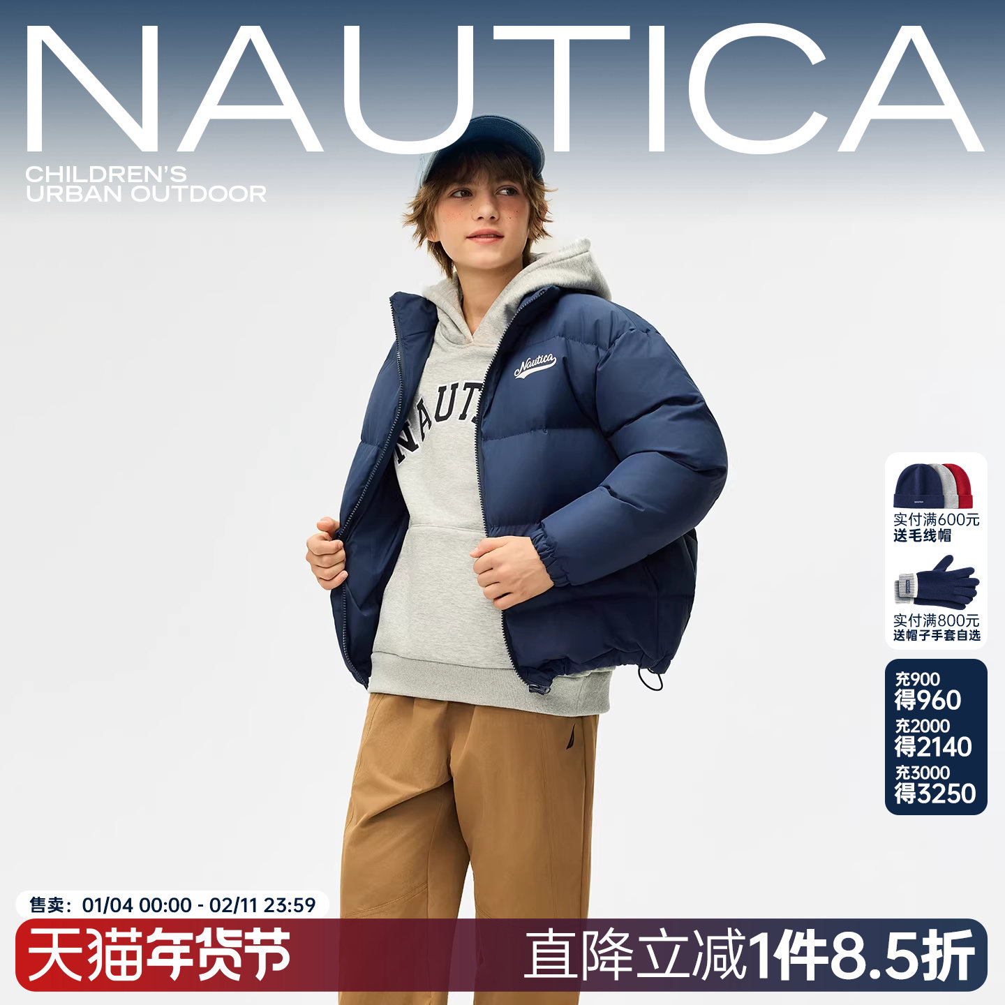 【高蓬云盾】NAUTICA童装 男童女童羽绒服短款儿童面包服休闲外套,童装/婴儿装/亲子装,普通外套,淘宝优惠券,粉丝福利购,淘宝优惠卷
