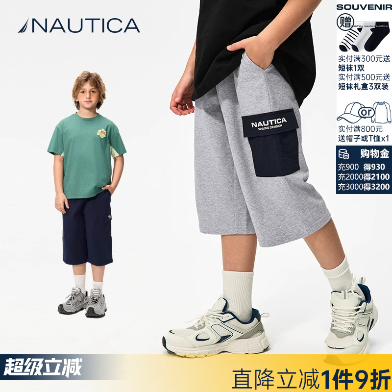 NAUTICA/诺帝卡童装 男女童针织短裤夏季儿童七分运裤户外运