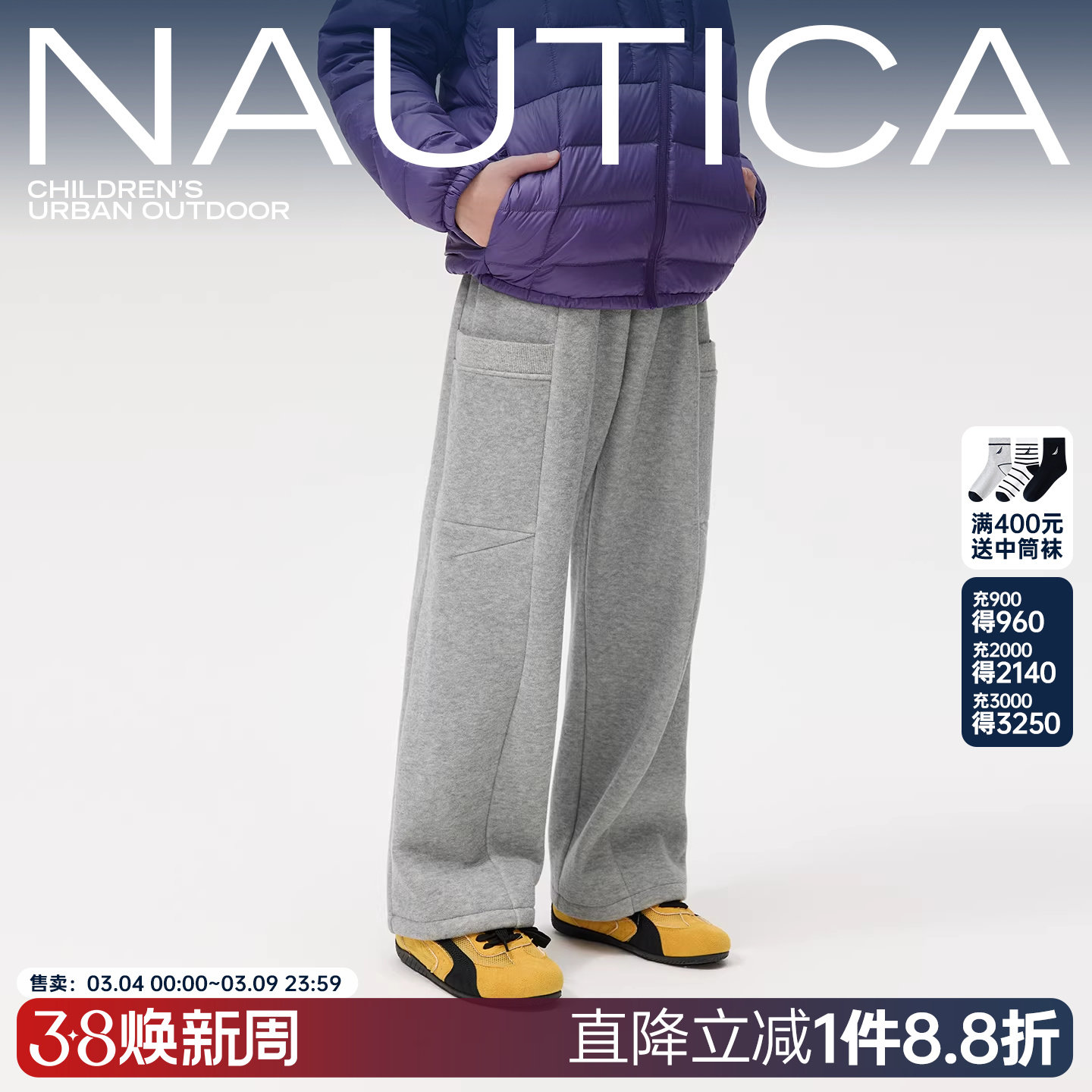 【加绒】NAUTICA童装 男童女童长裤秋冬季儿童米呢绒加厚直筒裤子