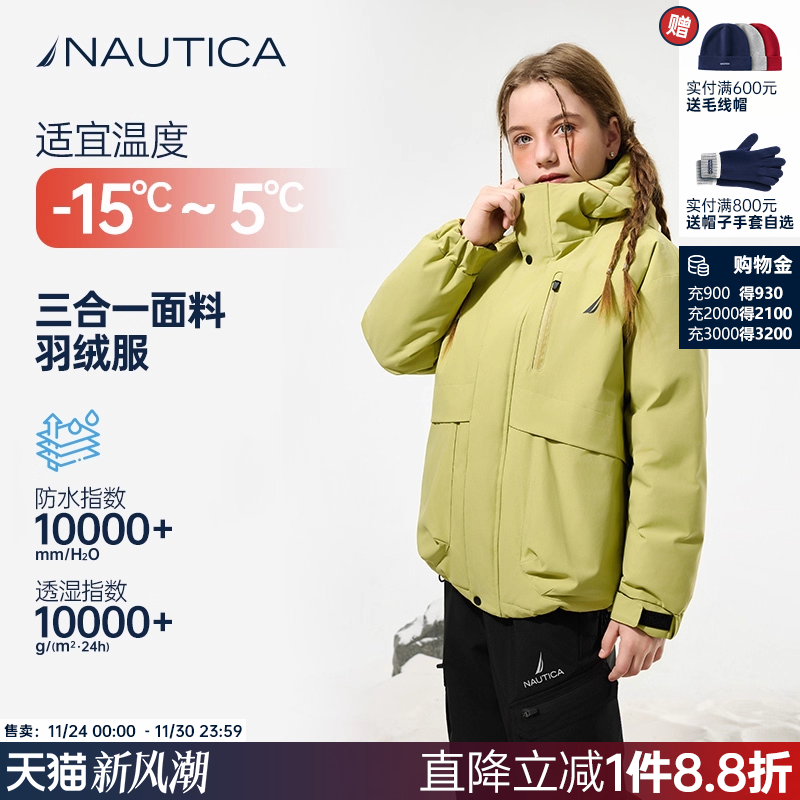 【三防雪壳】NAUTICA童装男童女童冲锋户外秋冬季儿童羽绒服外衣