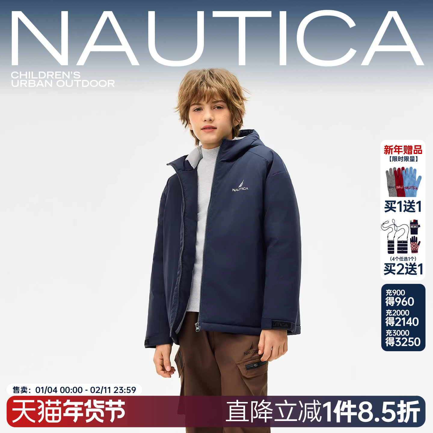 【3M新雪丽】NAUTICA童装 男女童加厚棉服儿童秋冬季大童外套城市,童装/婴儿装/亲子装,棉袄/棉服,淘宝优惠券,粉丝福利购,淘宝优惠卷