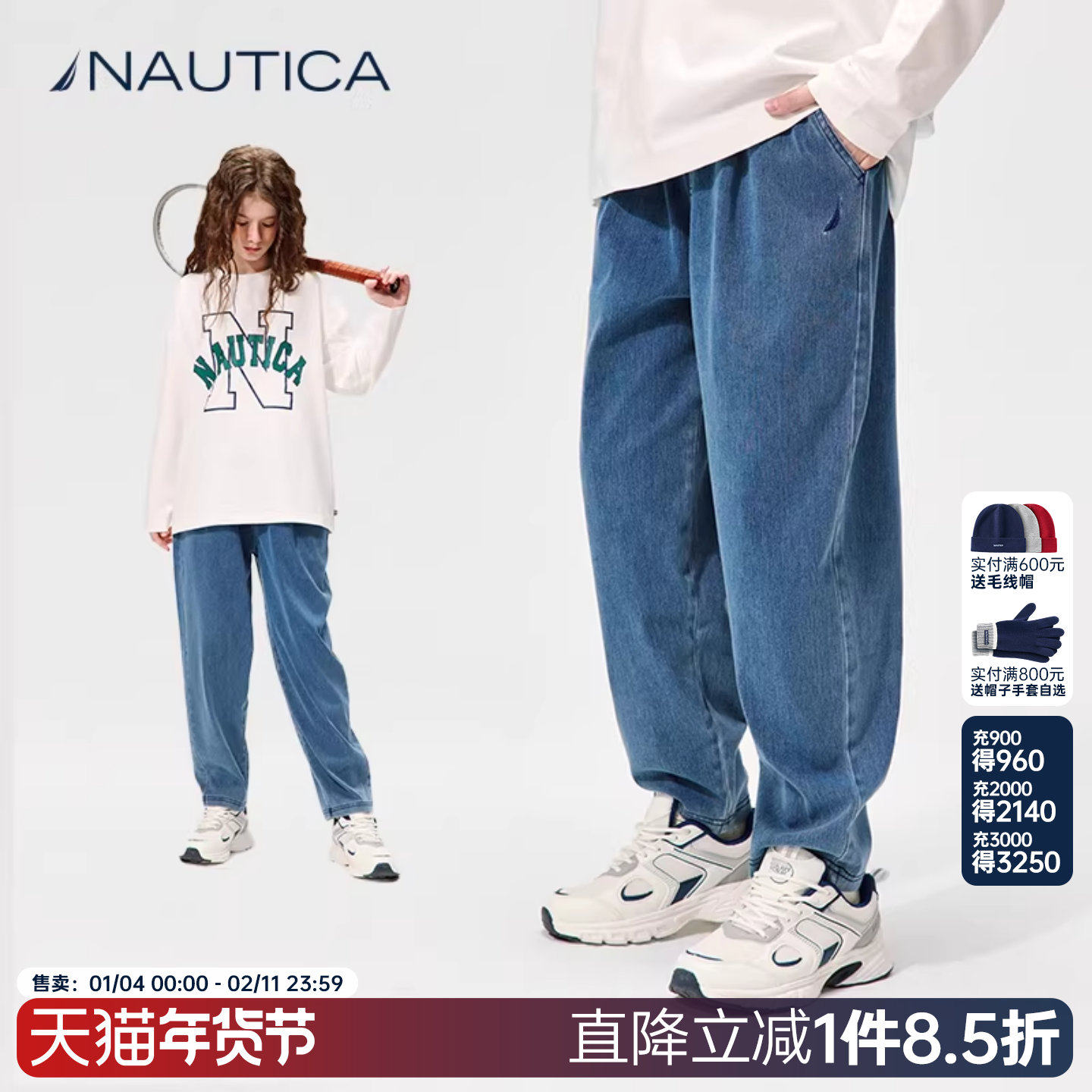 NAUTICA/诺帝卡童装 男童女童牛仔长裤春秋款儿童宽松针织弹力,童装/婴儿装/亲子装,儿童牛仔裤,淘宝优惠券,粉丝福利购,淘宝优惠卷
