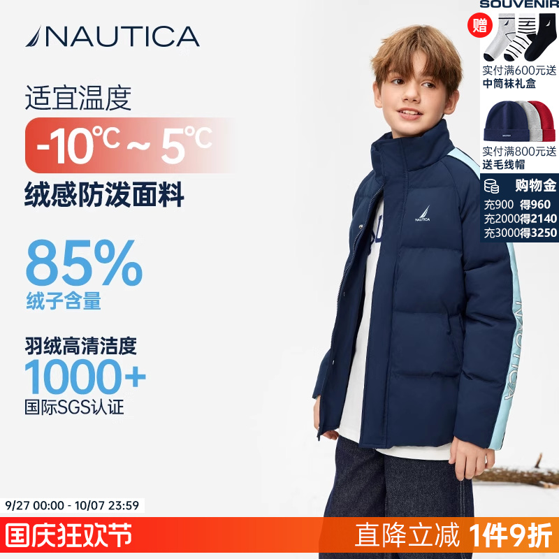 NAUTICA童装男女童羽绒服外套