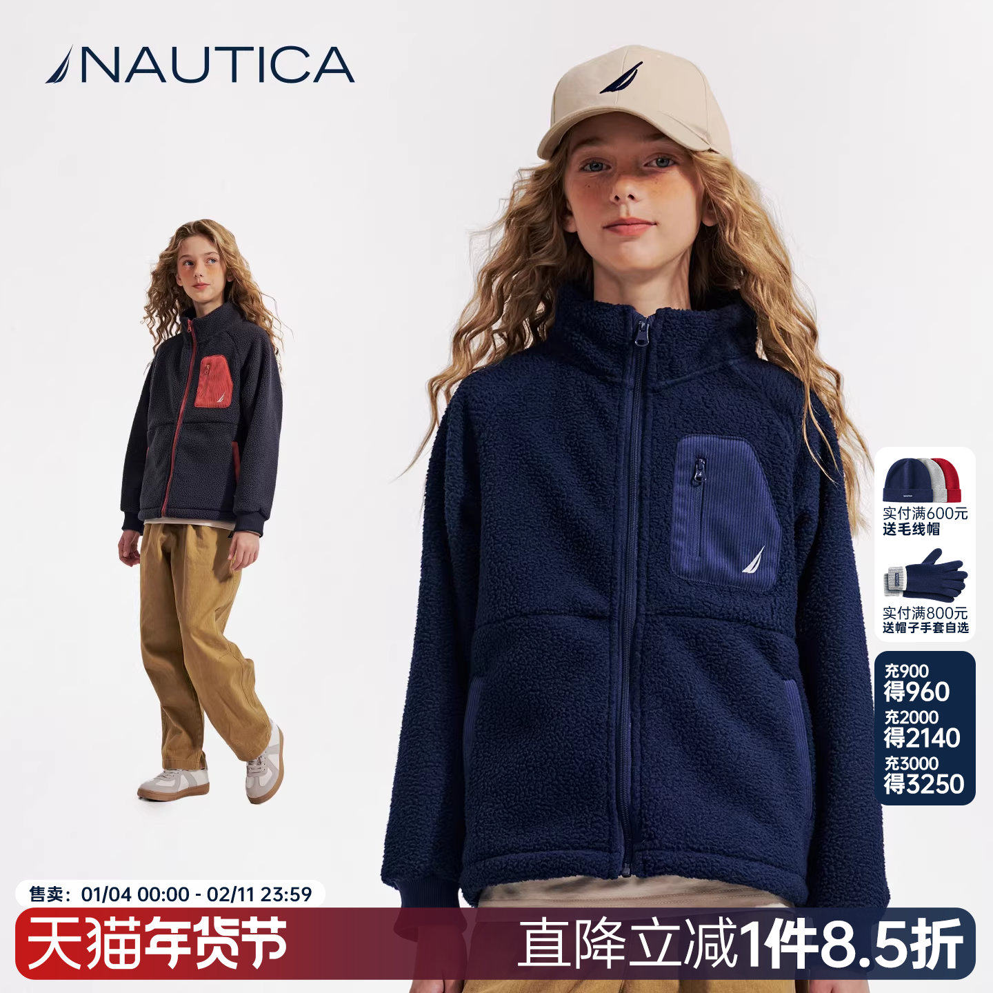 NAUTICA童装 男女童抓绒外套秋冬季儿童大颗粒摇粒绒仿羊羔绒保暖,童装/婴儿装/亲子装,儿童抓绒衣,淘宝优惠券,粉丝福利购,淘宝优惠卷