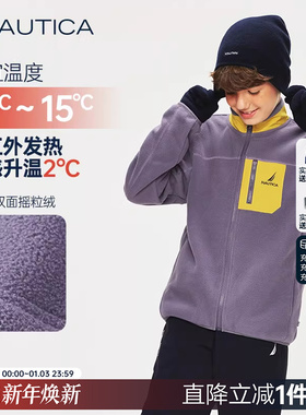 NAUTICA/诺帝卡童装男童女童户外时尚抓绒衣秋冬季儿童摇粒绒外套