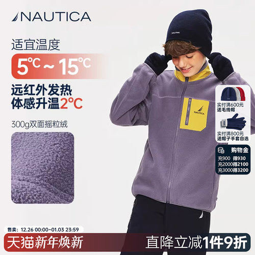 NAUTICA/诺帝卡童装男童女童户外时尚抓绒衣秋冬季儿童摇粒绒外套