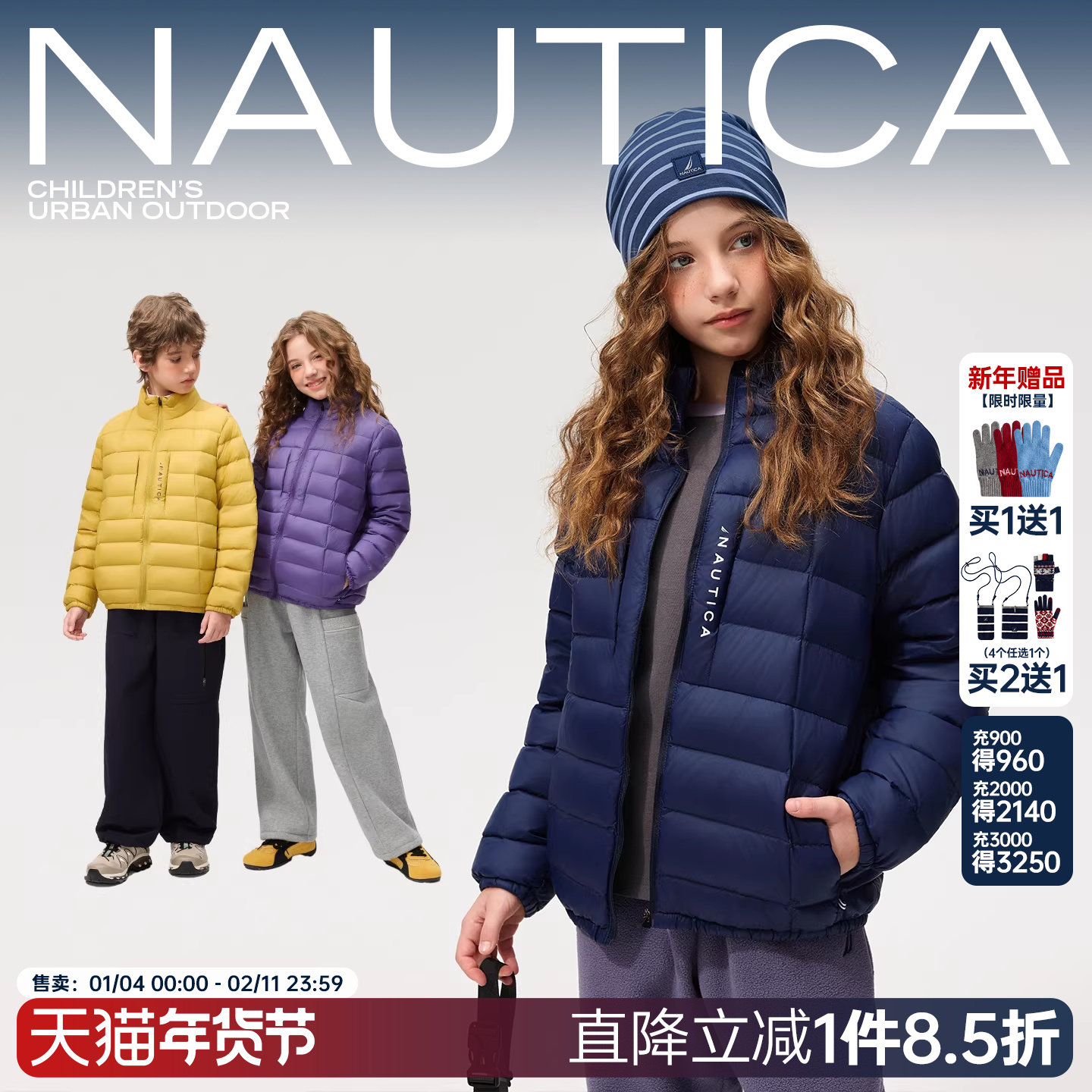 【轻薄鹅绒】NAUTICA童装 男童女童羽绒服秋冬季儿童外套轻量超薄,童装/婴儿装/亲子装,羽绒服,淘宝优惠券,粉丝福利购,淘宝优惠卷