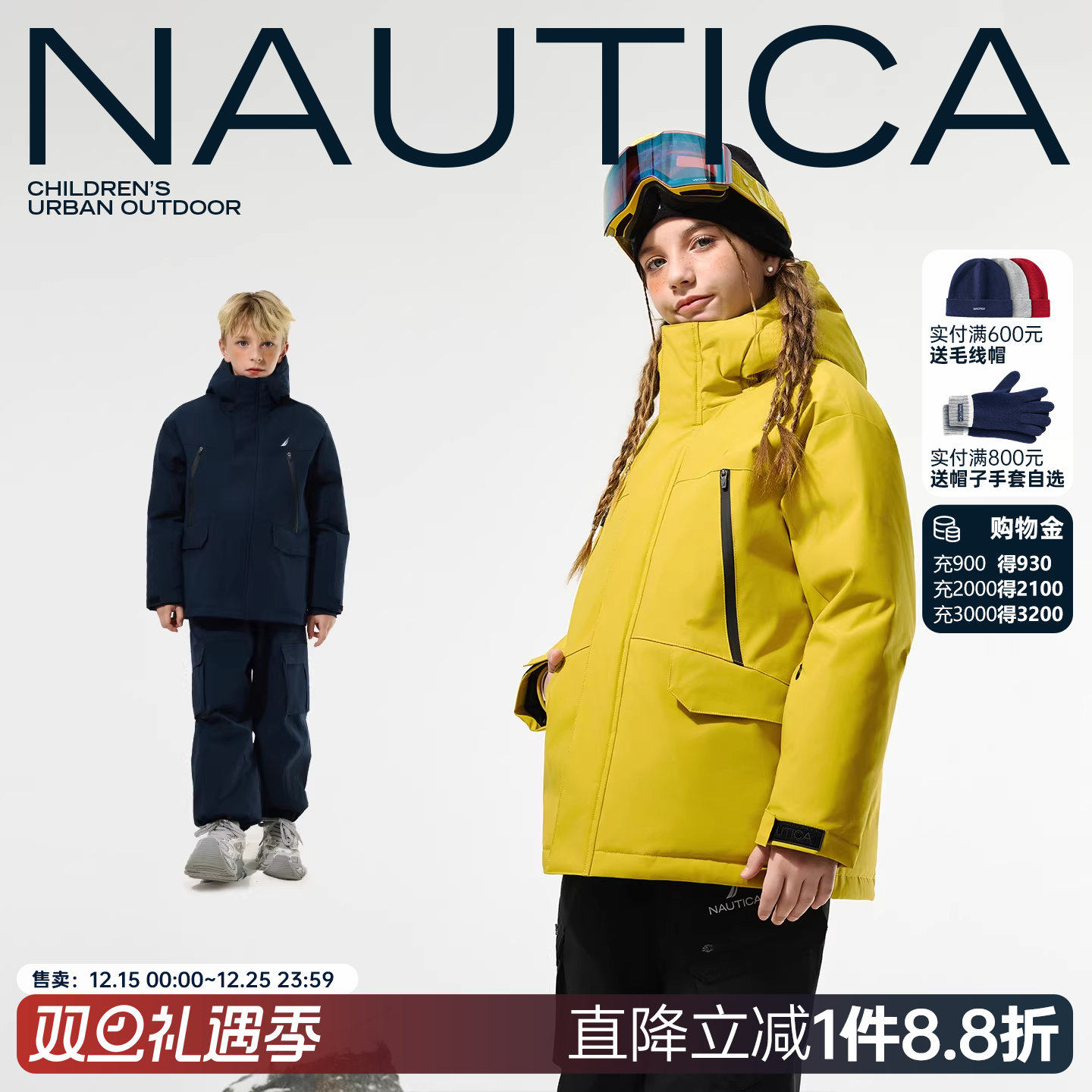 【天猫U先】NAUTICA童装 男女童羽绒服户外冲锋儿童秋冬季外衣