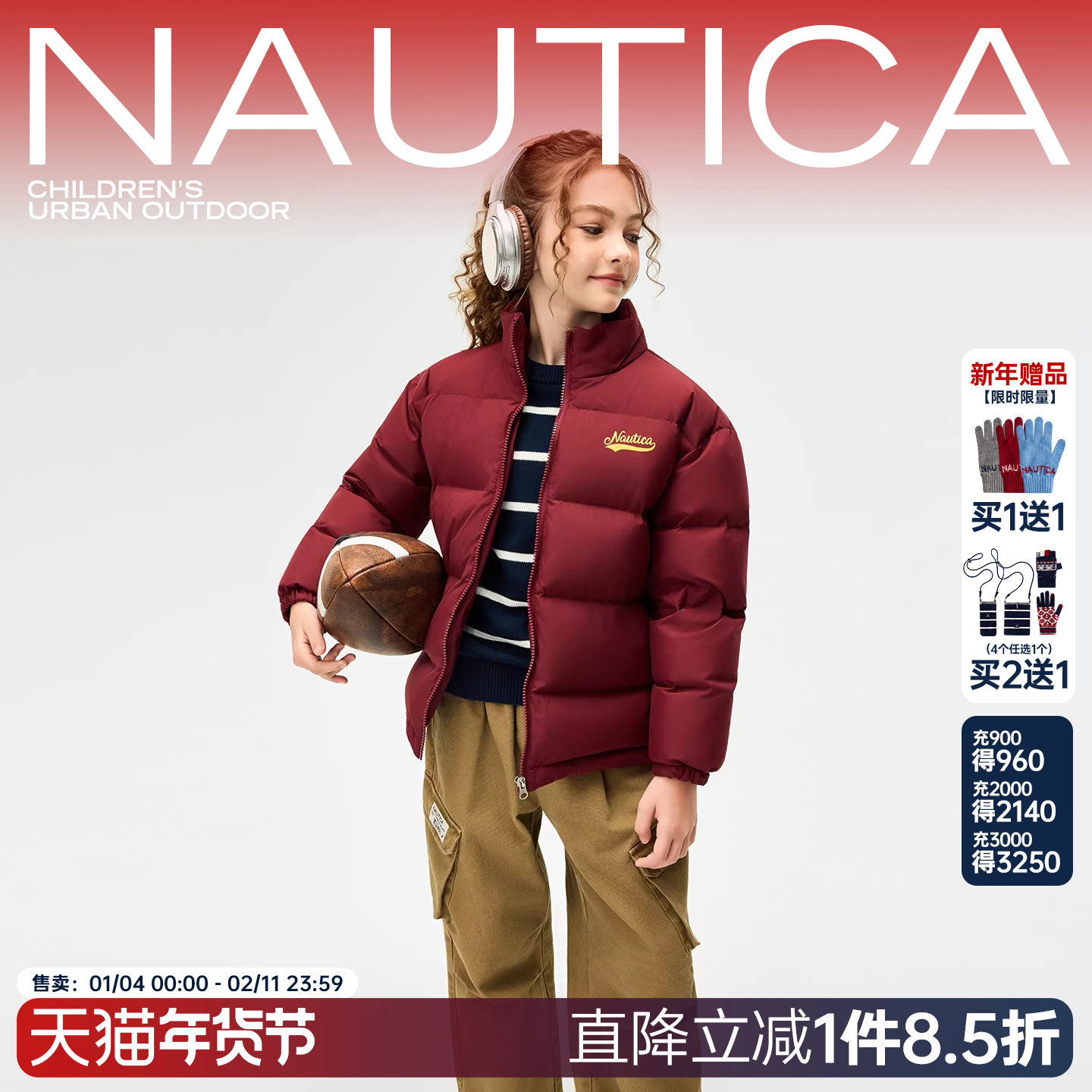 【高蓬云盾】NAUTICA童装 男童女童羽绒服秋冬儿童面包服大童外套,童装/婴儿装/亲子装,羽绒服,淘宝优惠券,粉丝福利购,淘宝优惠卷