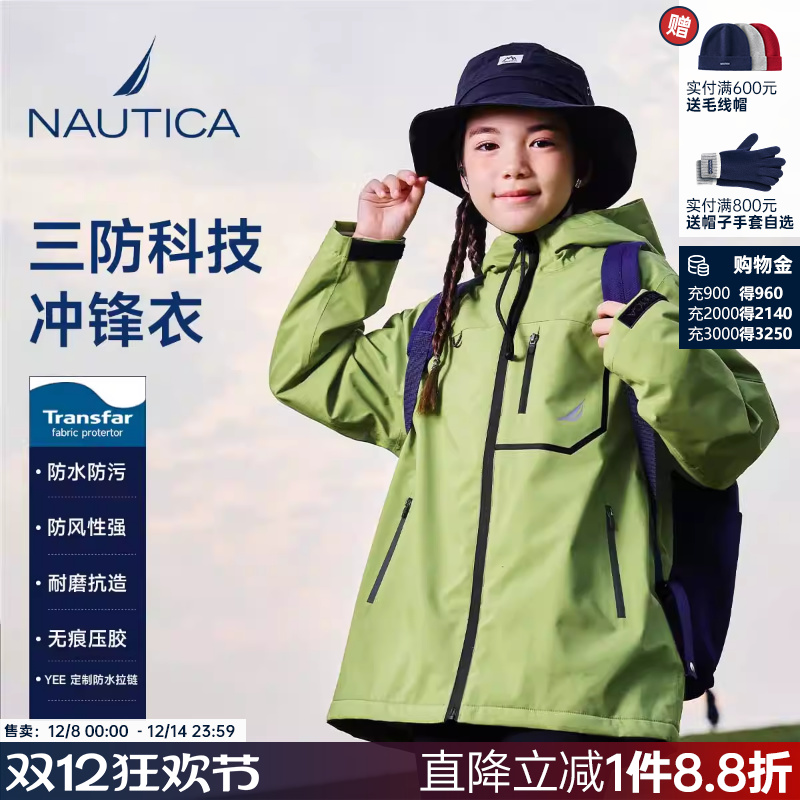 NAUTICA童装 男童女童加绒冲锋衣春秋季儿童户外三防软壳工装外套