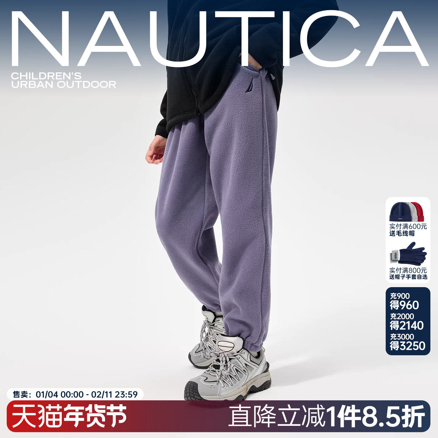 【自发热】NAUTICA童装 男童女童长裤春秋儿童摇粒绒男大童绒裤子,童装/婴儿装/亲子装,裤子,淘宝优惠券,粉丝福利购,淘宝优惠卷