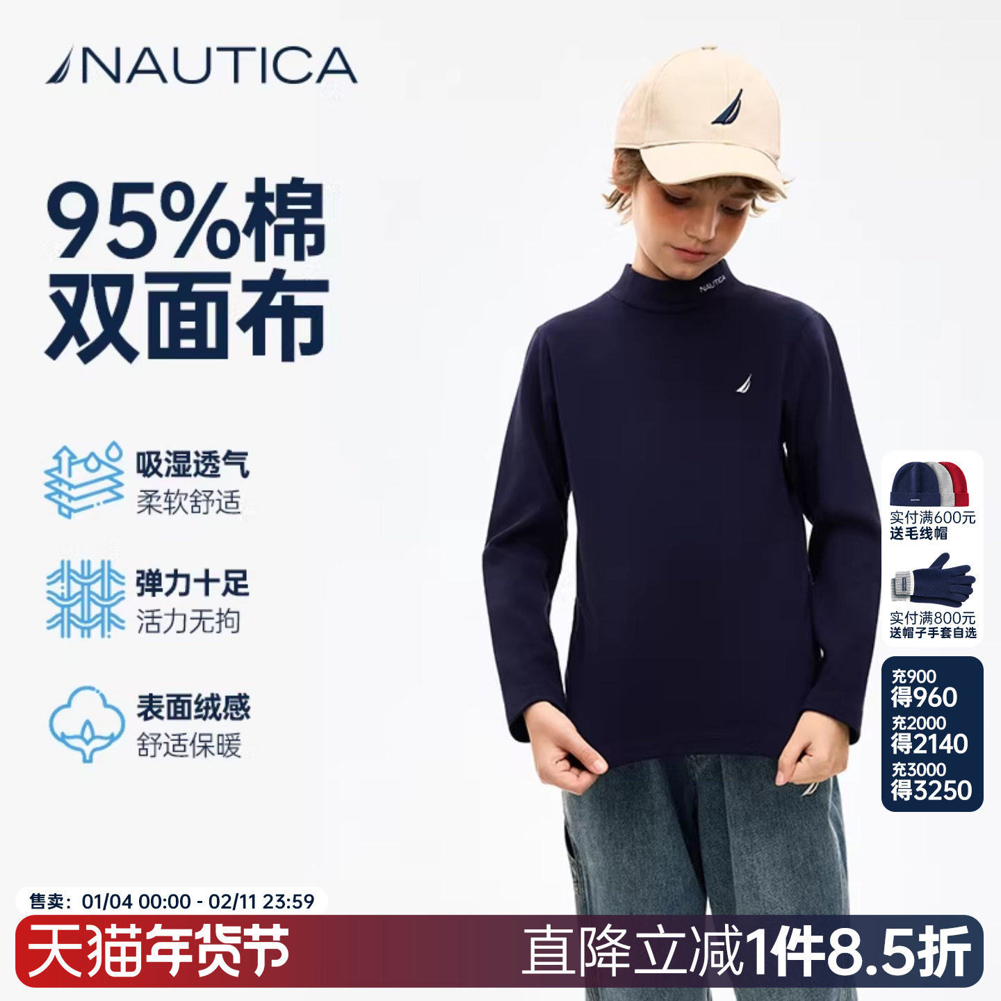【纯棉】NAUTICA童装 男童女童T恤秋冬季儿童半高领打底衫内衣