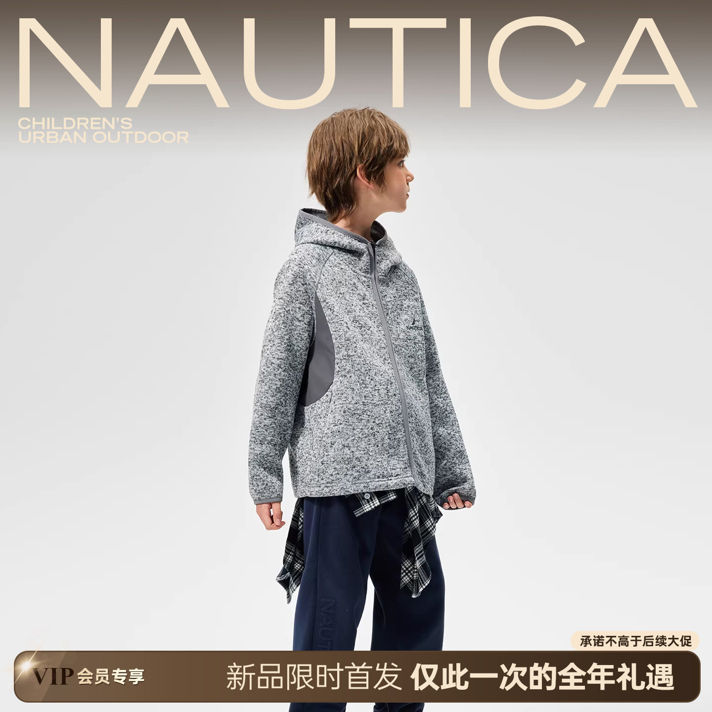 NAUTICA童装 男童女童连帽休闲运动外套秋冬季儿童加绒外衣保暖,童装/婴儿装/亲子装,儿童运动衣,淘宝优惠券,粉丝福利购,淘宝优惠卷
