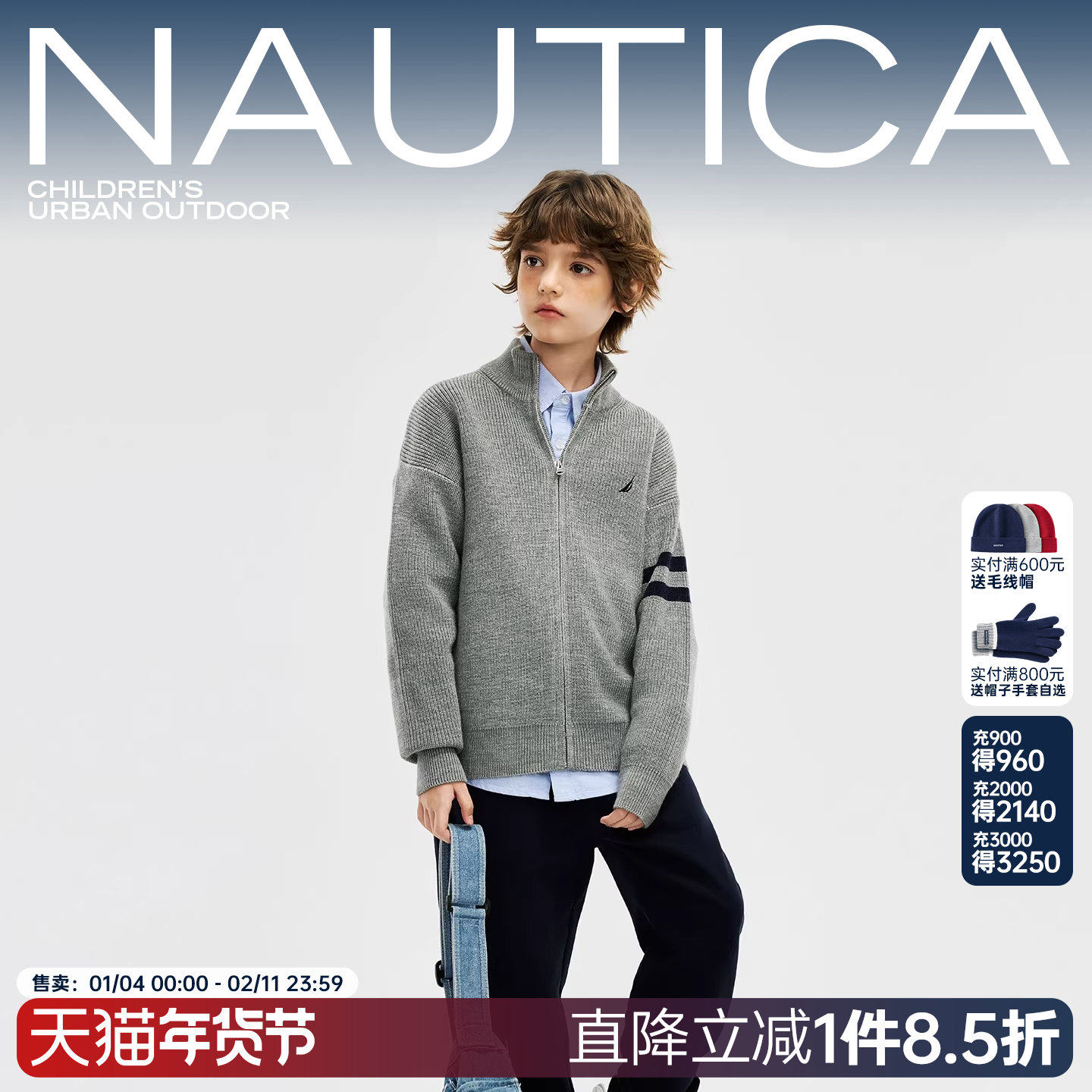 【天猫U先】NAUTICA童装男童女童毛衣外套秋冬季儿童保暖针织开衫,童装/婴儿装/亲子装,毛衣/针织衫,淘宝优惠券,粉丝福利购,淘宝优惠卷