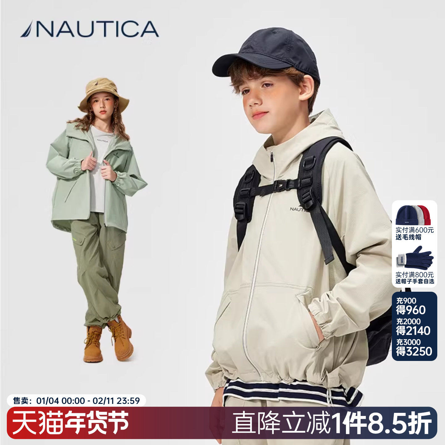NAUTICA童装 男童女童户外夹克2025早春季儿童连帽外套高弹防泼水,童装/婴儿装/亲子装,儿童运动衣,淘宝优惠券,粉丝福利购,淘宝优惠卷