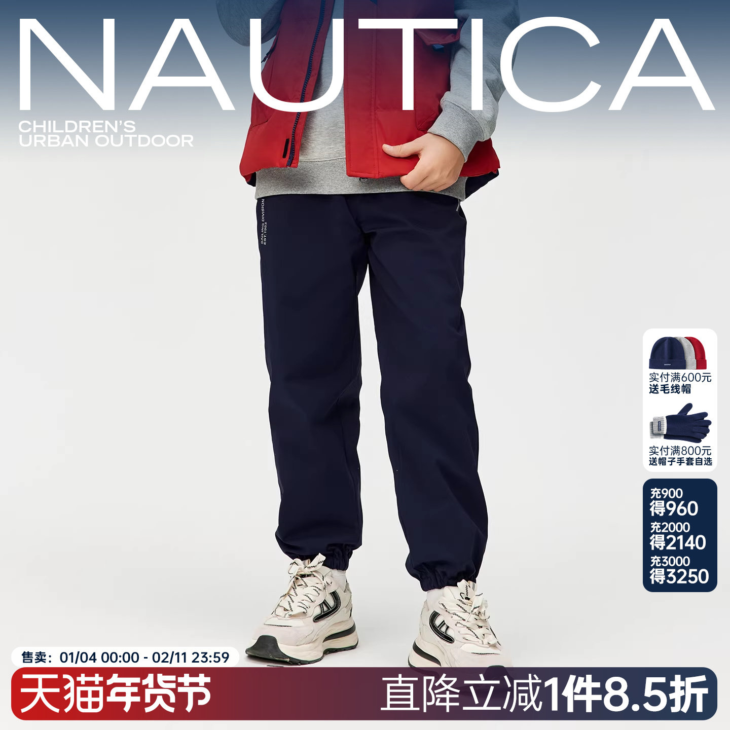 NAUTICA童装 男童女童户外冲锋三防长裤冬季儿童裤子保暖运动裤,童装/婴儿装/亲子装,运动裤卫裤,淘宝优惠券,粉丝福利购,淘宝优惠卷