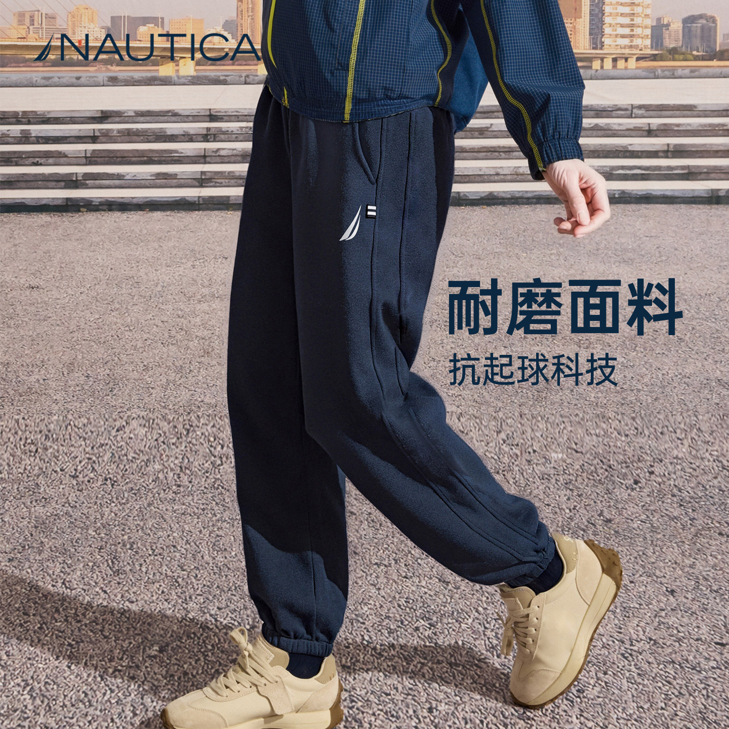 NAUTICA/诺帝卡童装 男童女童针织运动长裤棉感舒适弹力运动裤