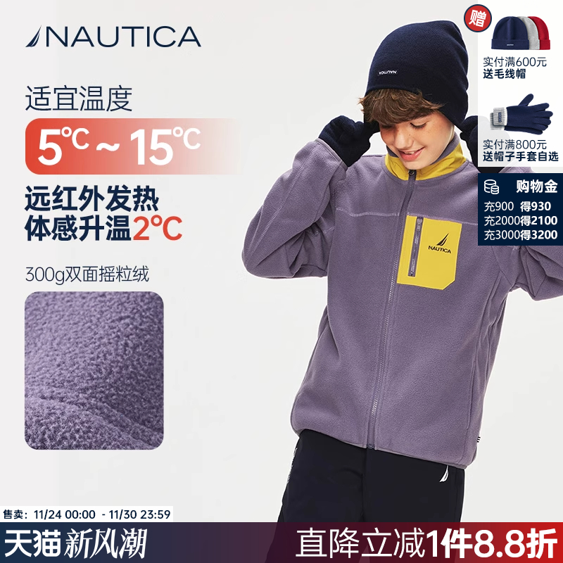 NAUTICA/诺帝卡童装男童女童户外时尚抓绒衣秋冬季儿童摇粒绒外套