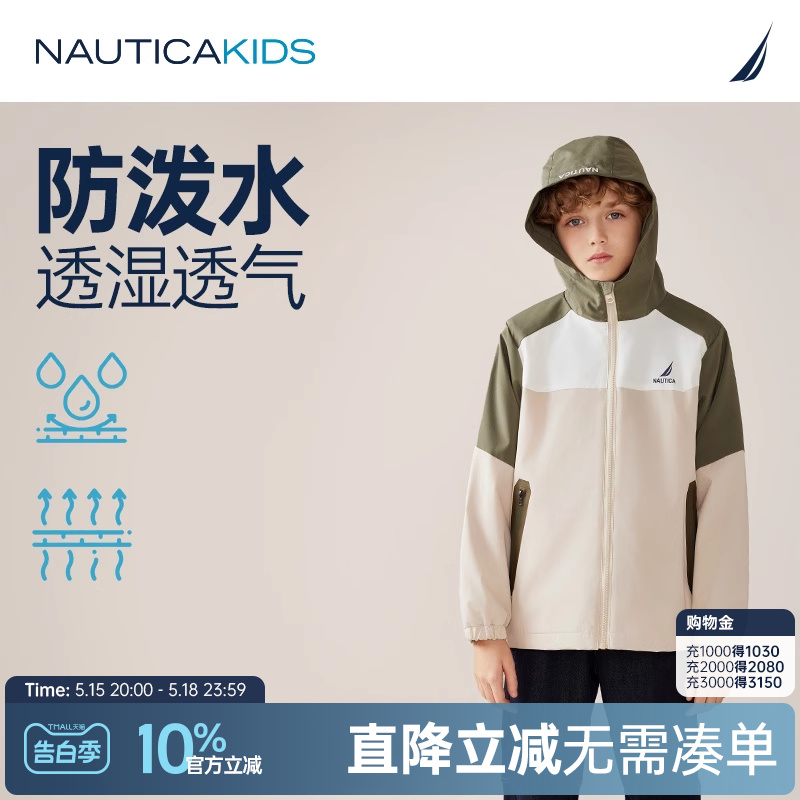 【防水】NAUTICAKIDS 男童女童外套春秋季儿童连帽夹克冲锋衣户外