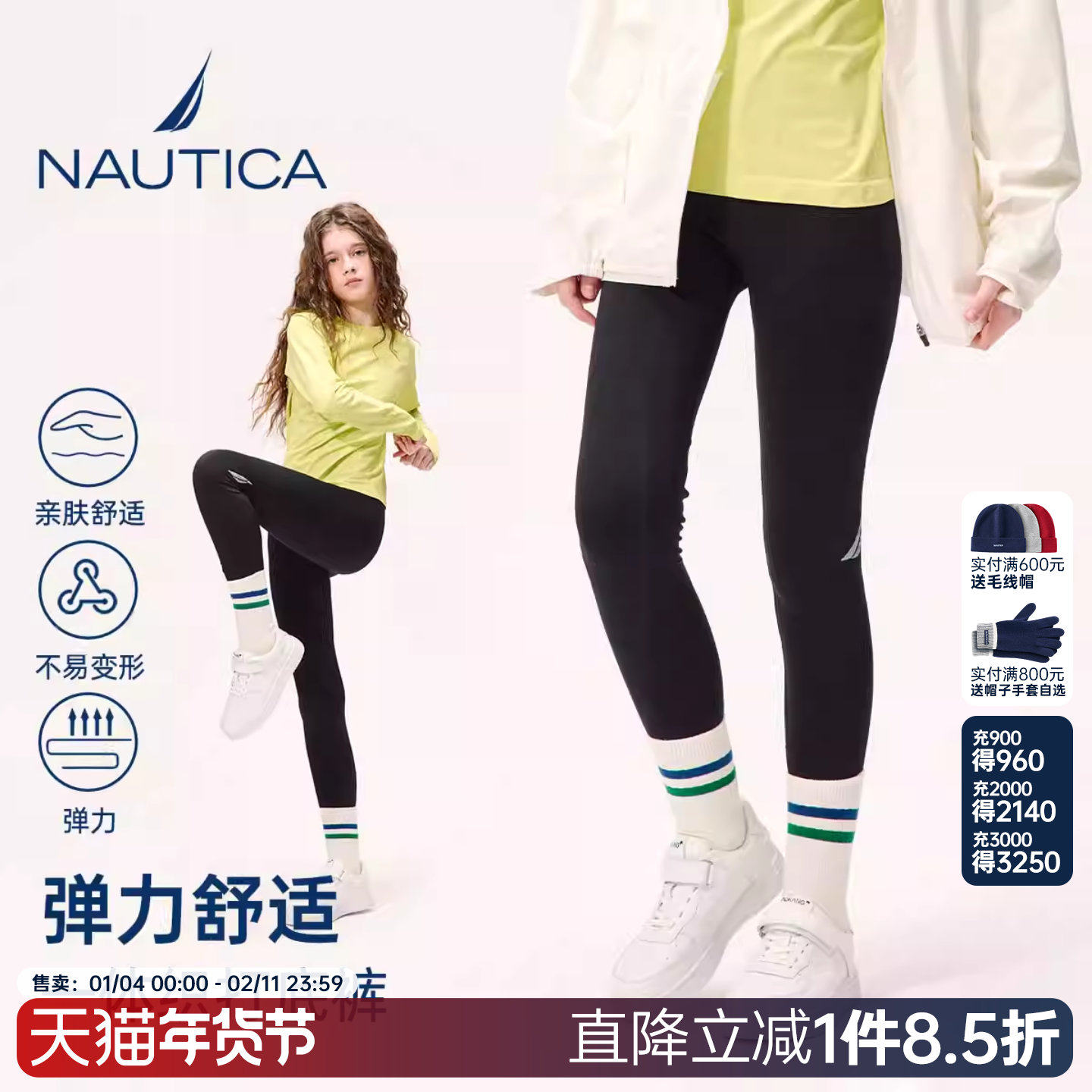 【7A抑菌】NAUTICA童装 女童打底裤春秋季儿童运动瑜伽裤网眼透气,童装/婴儿装/亲子装,裤子,淘宝优惠券,粉丝福利购,淘宝优惠卷