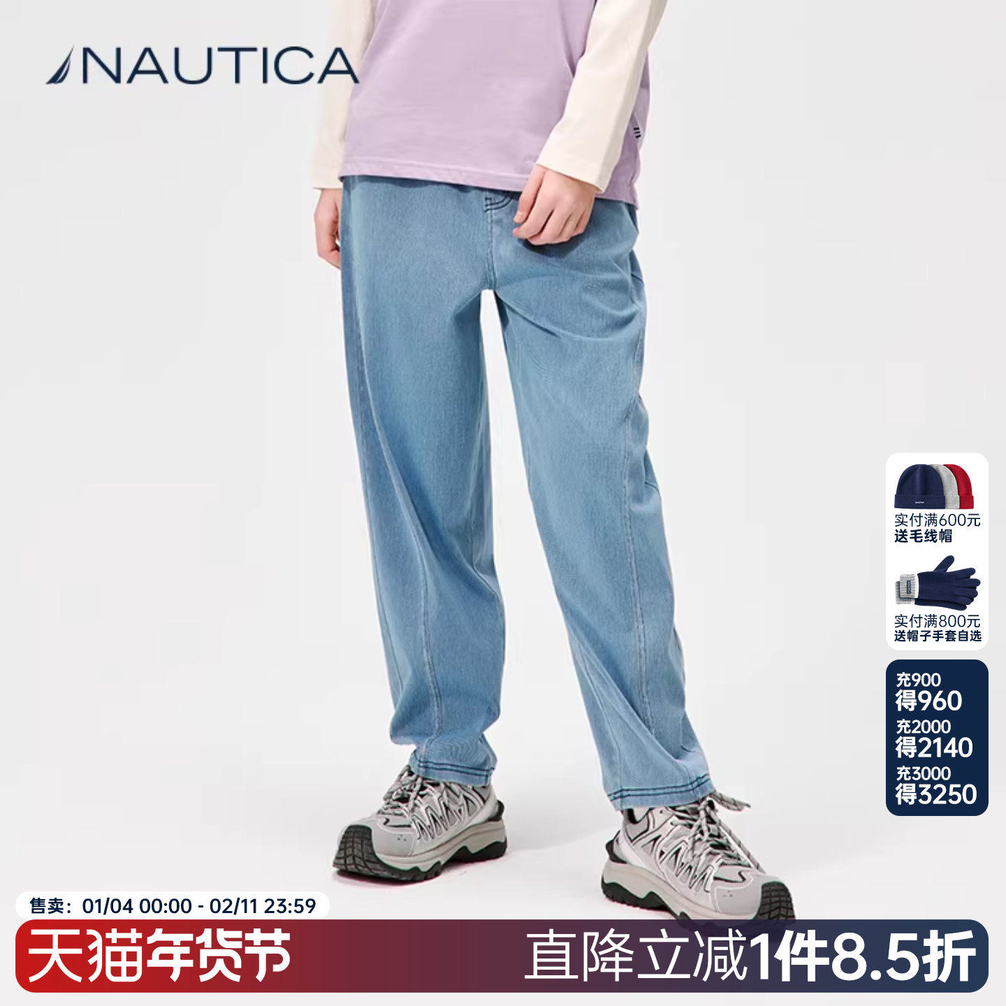 NAUTICA/诺帝卡童装男童女童牛仔长裤春秋季儿童直筒拼接宽松弹力,童装/婴儿装/亲子装,儿童牛仔裤,淘宝优惠券,粉丝福利购,淘宝优惠卷