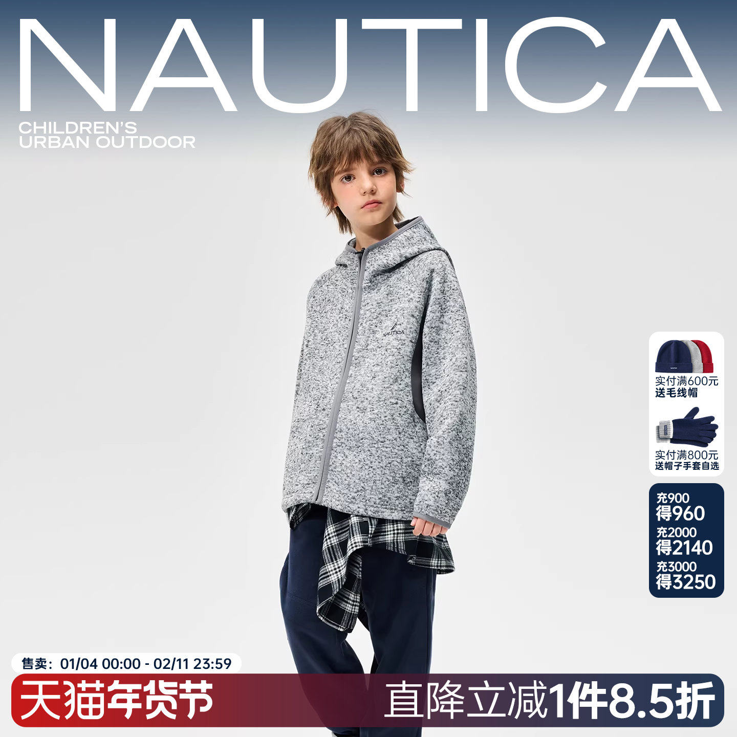 【天猫U先】NAUTICA童装 男女童连帽外套秋冬季儿童加绒外衣保暖,童装/婴儿装/亲子装,儿童抓绒衣,淘宝优惠券,粉丝福利购,淘宝优惠卷