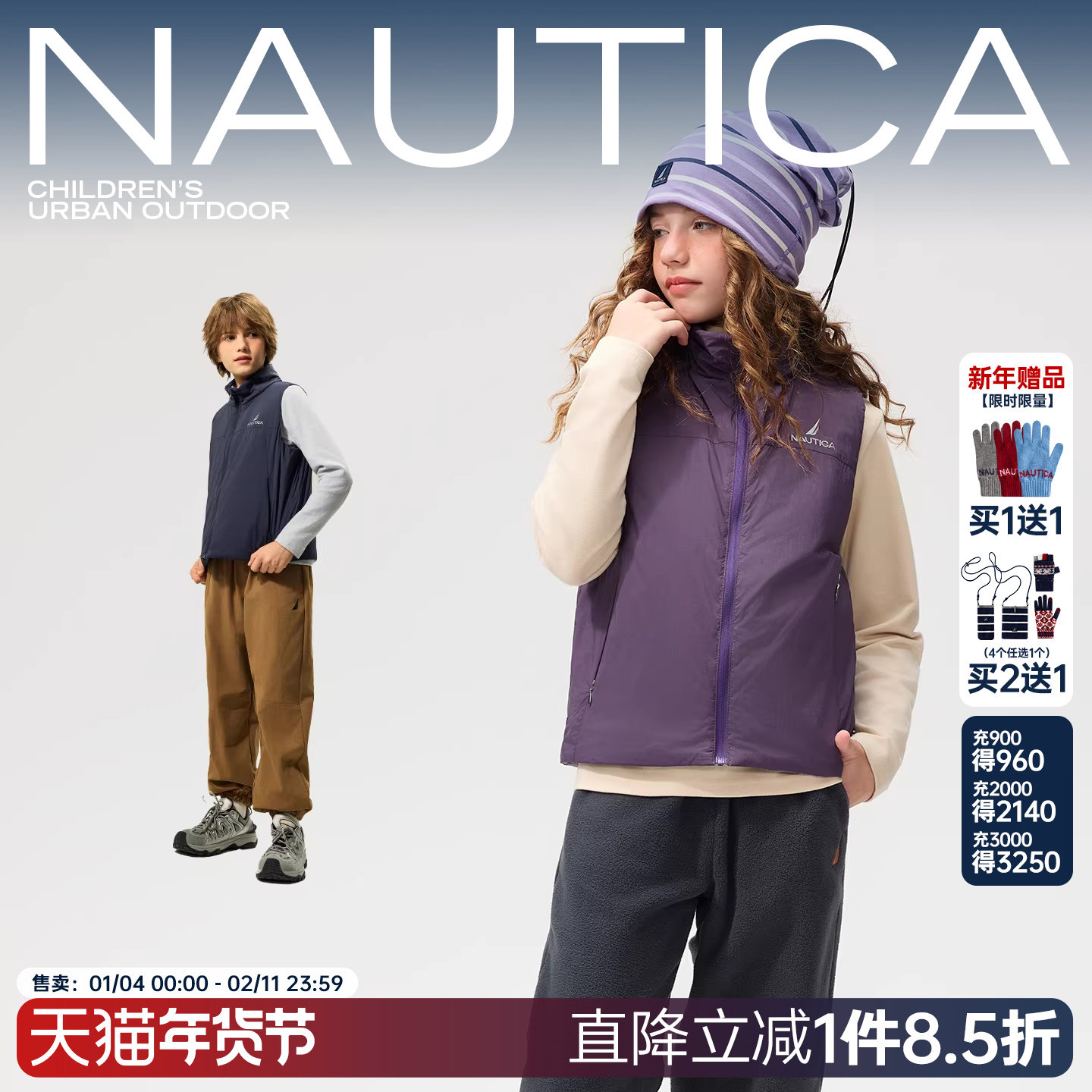 【3M新雪丽】NAUTICA童装 男童女童轻量化棉服背心秋冬季儿童马甲,童装/婴儿装/亲子装,马甲,淘宝优惠券,粉丝福利购,淘宝优惠卷