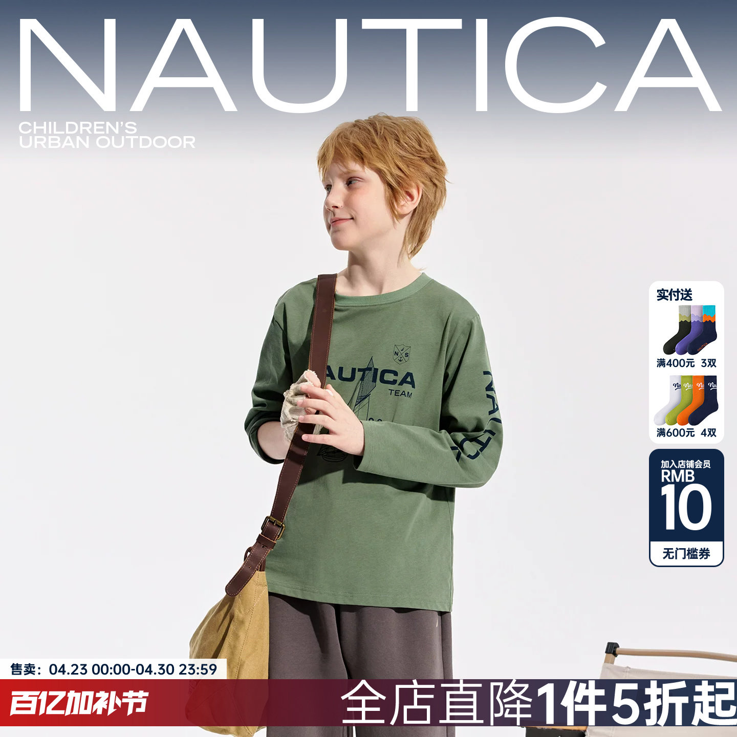 NAUTICA诺帝卡童装男童女童长袖T恤春秋季中大儿童时髦运动风上衣
